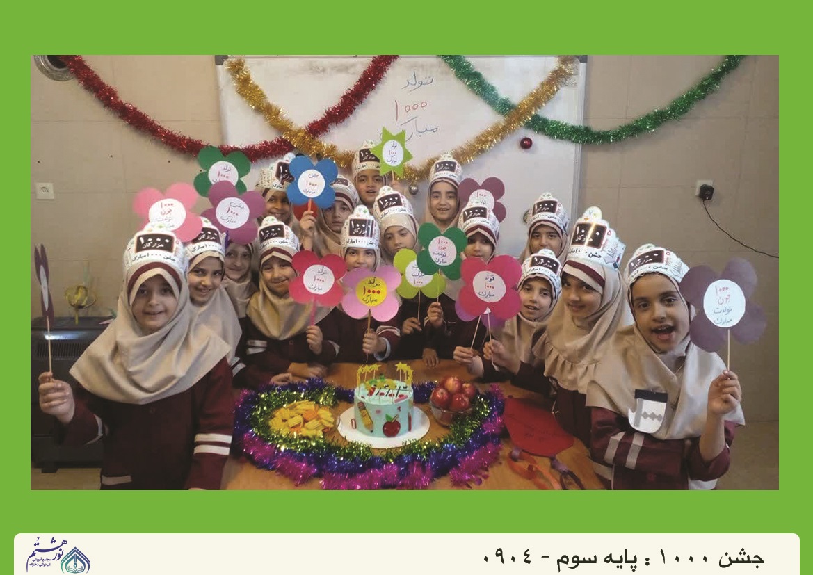 جشن 100- پایه دوم 